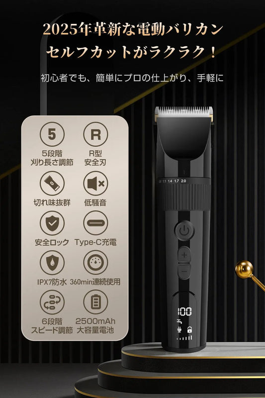 Happilaff 防水ヘアクリッパー T666 | IPX7防水・安全ロック・8種類コーム付属・TYPE-C充電式-Happilaff