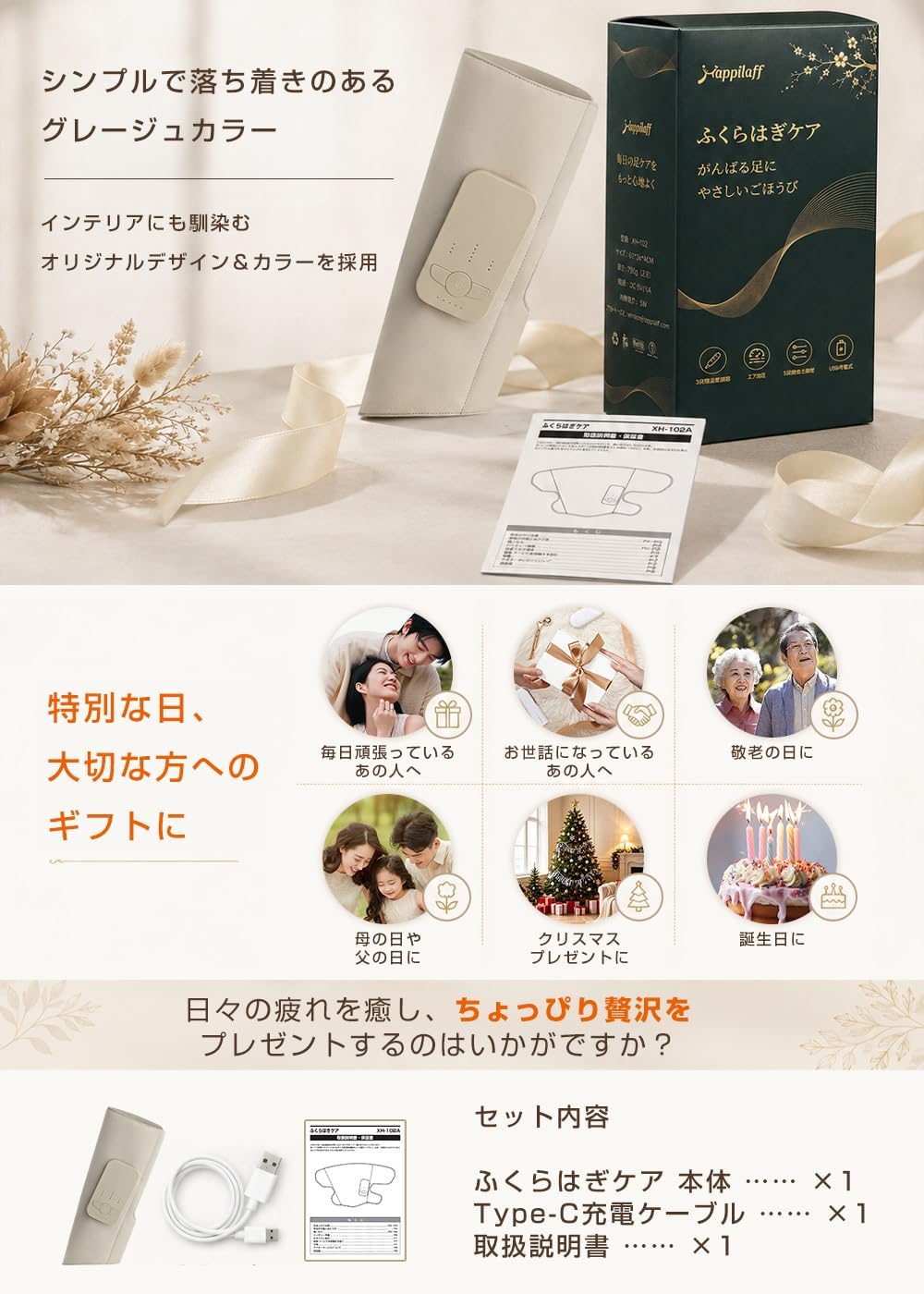 Happilaff XH-102A ふくらはぎケア エアーマッサージャー | 5モード・3段階温熱・3段階強度・15分自動オフ・コードレス・2個セット