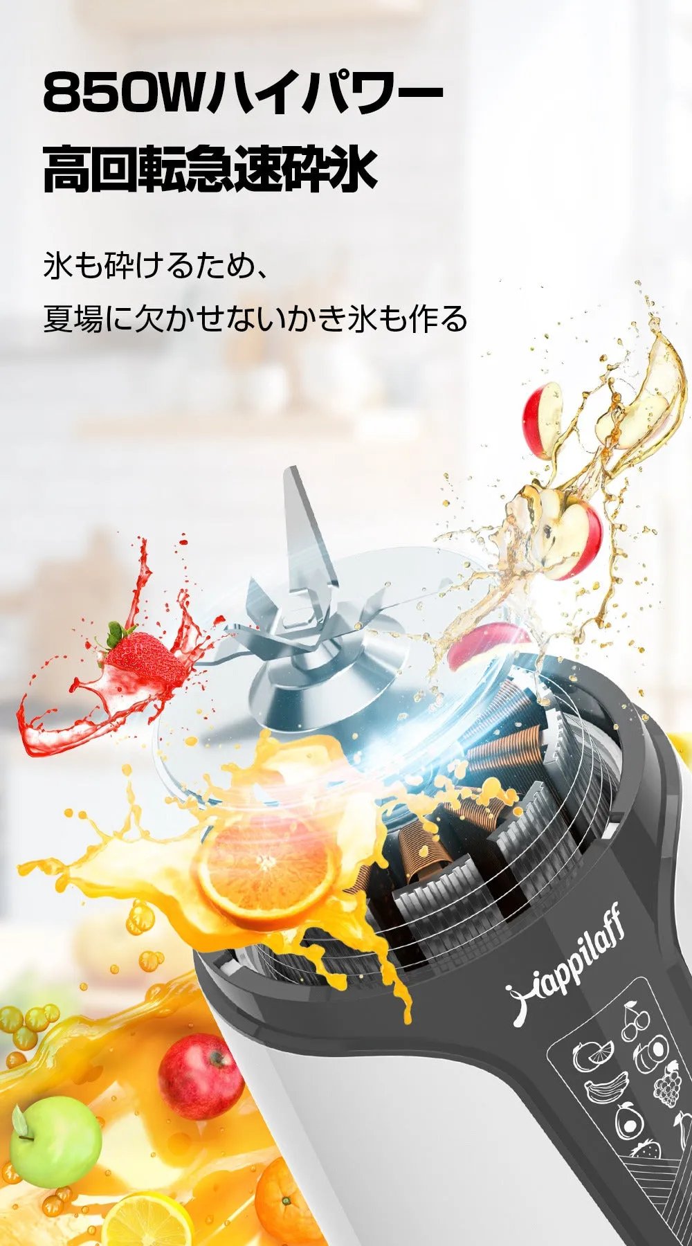 Happilaff PC-2110 一台三役ブレンダー ジューサー ミル｜850W・氷も砕ける・3ボトル付属