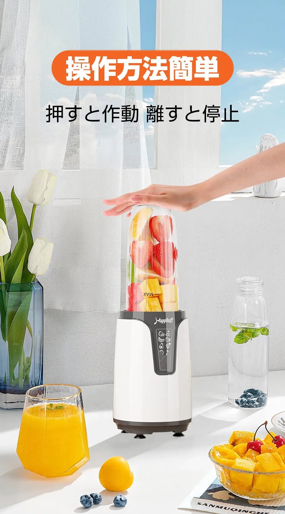 Happilaff PC-2110 一台三役ブレンダー ジューサー ミル｜850W・氷も砕ける・3ボトル付属