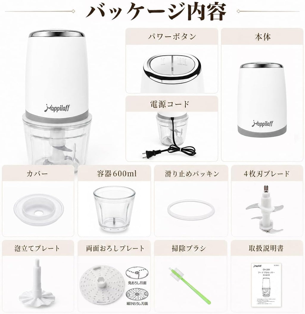 Happilaff CH-209 Food Processor | 8-in-1, 600ml, 2 Speeds