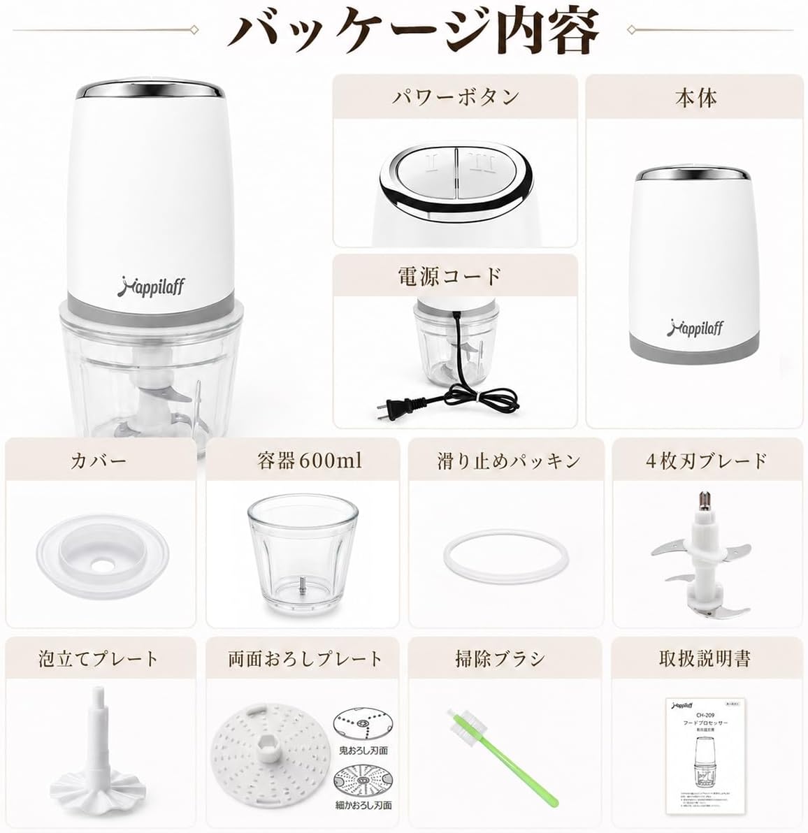 Happilaff CH-209 Food Processor | 8-in-1, 600ml, 2 Speeds