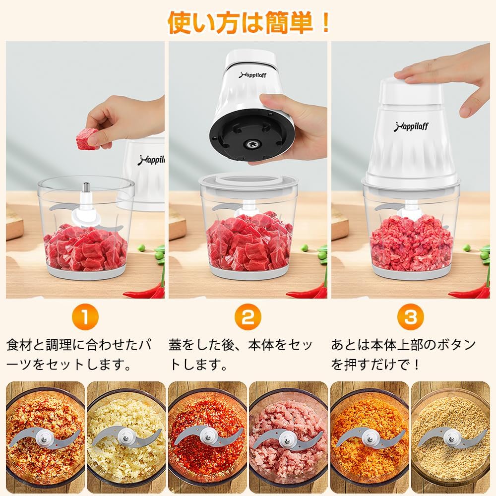 Happilaff マルチフードプロセッサー ‎CH-208 | 350W高速回転・600mlボトル・離乳食/スムージー対応-Happilaff