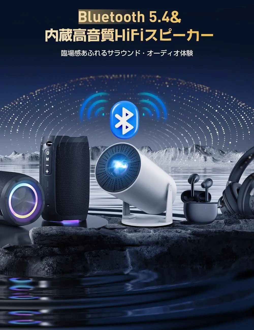 Happilaff P1 スマートプロジェクター | 270°回転・Android TV内蔵・Wi