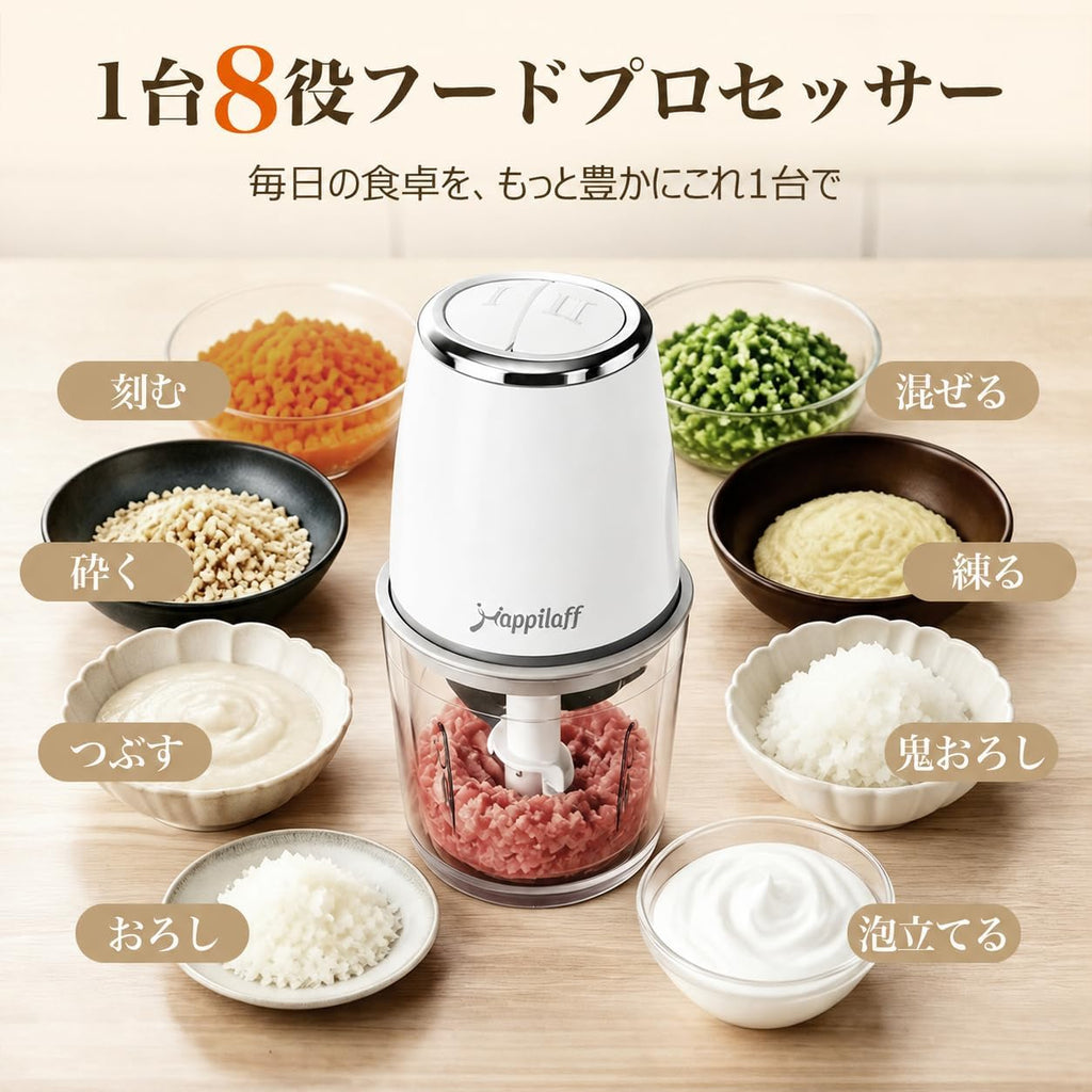 Happilaff CH-209 Food Processor | 8-in-1, 600ml, 2 Speeds