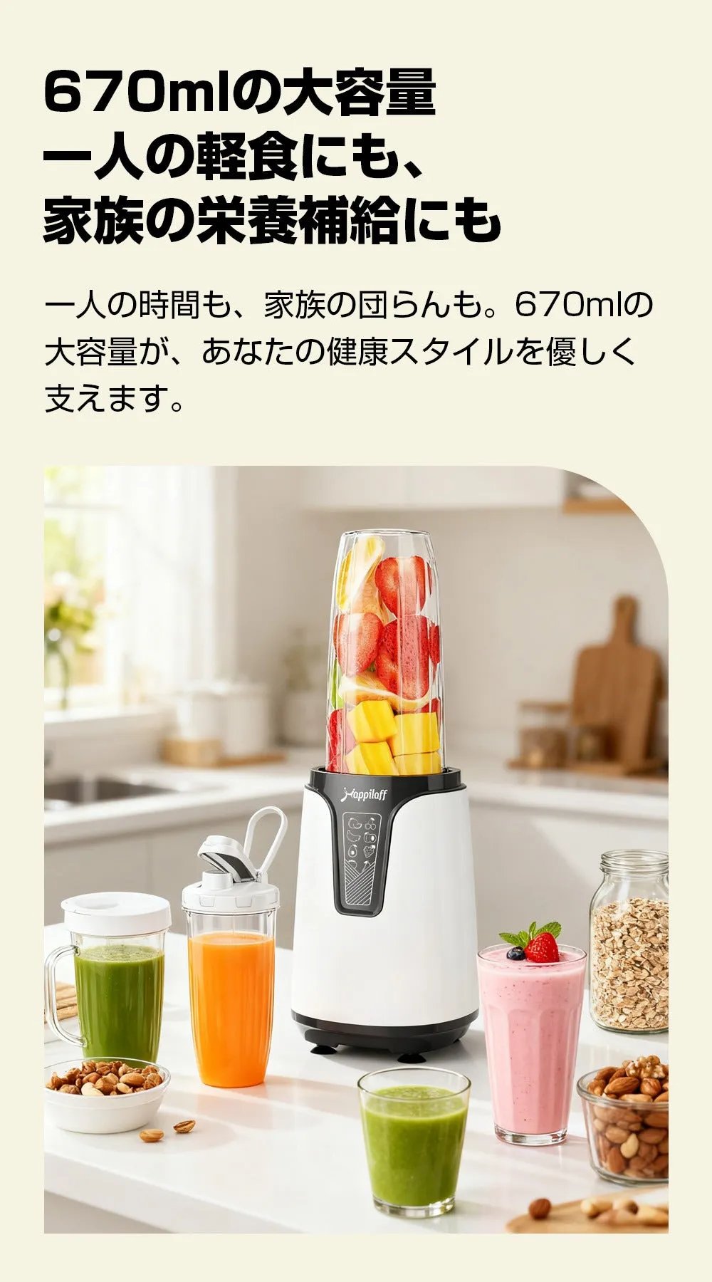 Happilaff PC-2110 一台三役ブレンダー ジューサー ミル｜850W・氷も砕ける・3ボトル付属