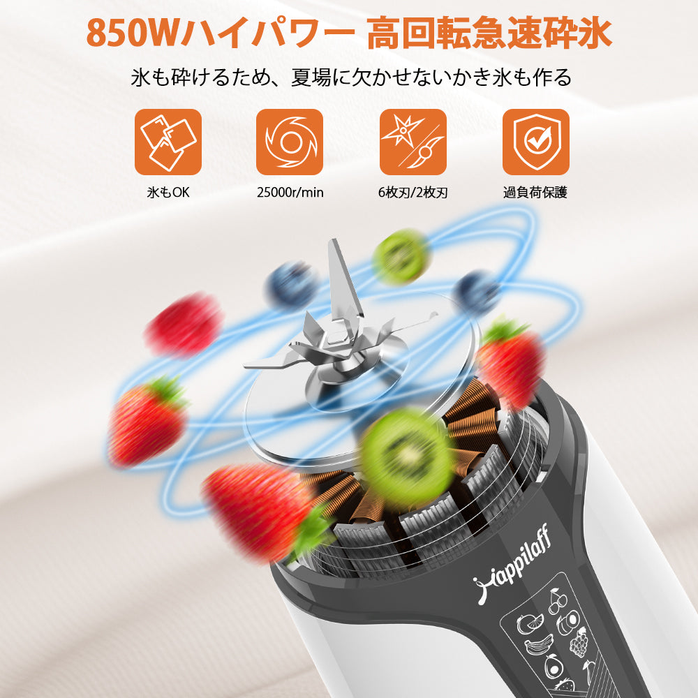 Happilaff 一台三役 ブレンダー ジューサー ミル PC-2110 | 850W高出力・コーヒー/氷も可能・3ボトル付属-Happilaff
