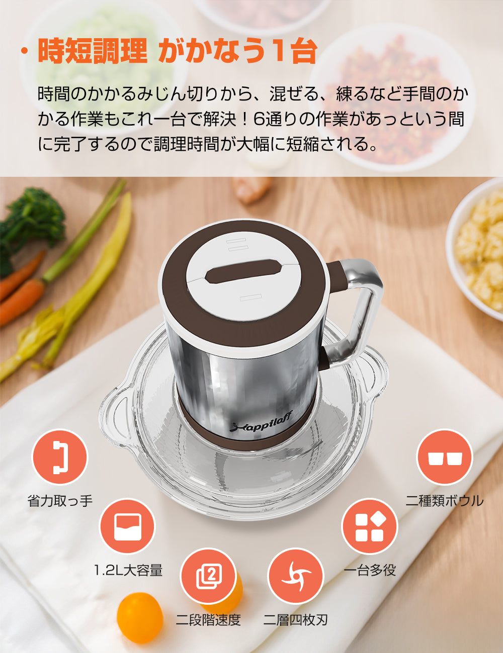 Happilaff デュアルボウルフードプロセッサー ‎CH-210 | 1.2L大容量・500Wパワー・2段階スピード-Happilaff