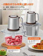 Happilaff デュアルボウルフードプロセッサー ‎CH-210 | 1.2L大容量・500Wパワー・2段階スピード
