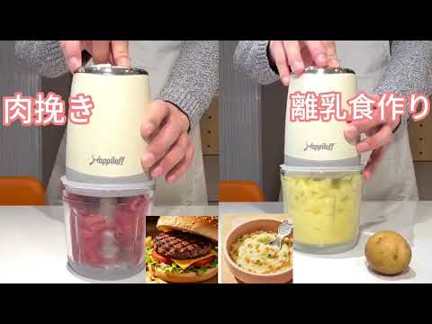 Happilaff CH-209 Food Processor | 8-in-1, 600ml, 2 Speeds